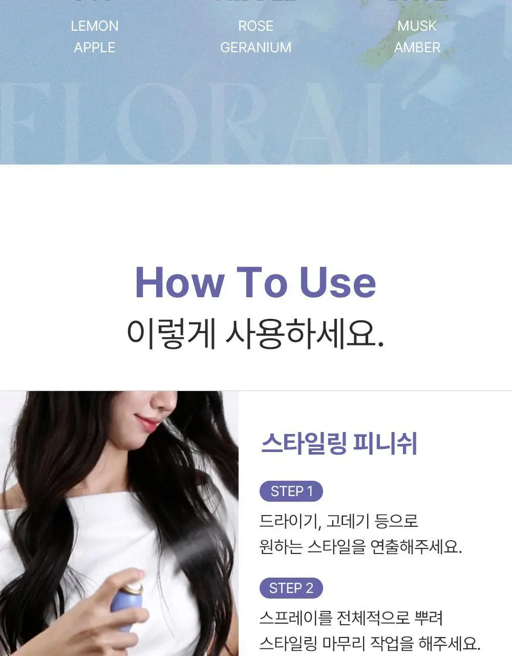 [24시간/볼륨완벽고정]달리프 글램 피니쉬 하드 스프레이 150ml (단품/더블) 상세페이지 27